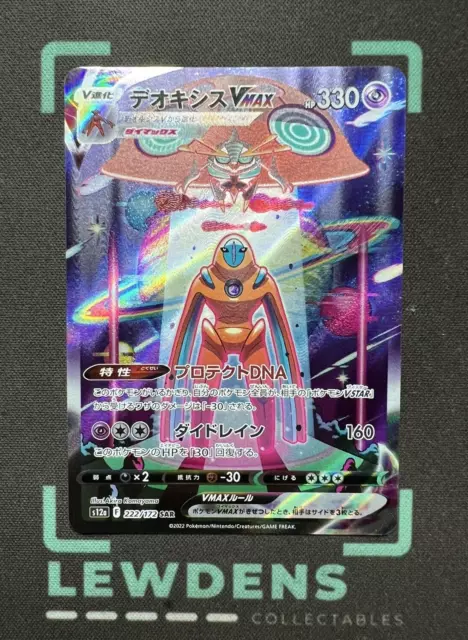 POKÉMON CARD GAME s12a 222/172 SAR Deoxys VMAX