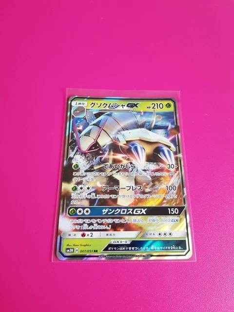 Pokemon japanischer Golisopod GX RR 007/051 sm3N fast neuwertig - neuwertig