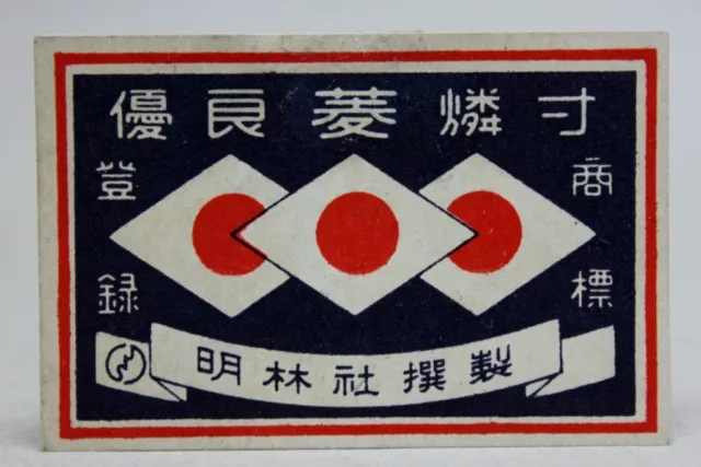 Antique Old MATCHBOX LABEL JAPAN FLAG Safety Matches