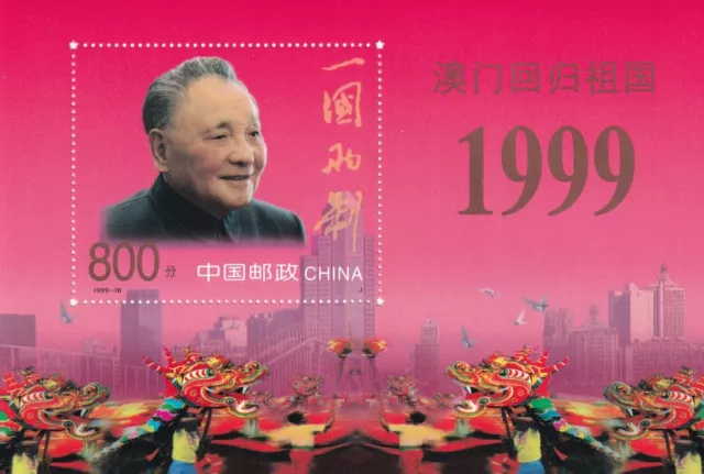 中國 / China - Nr. Block 90** Deng Xiaoping