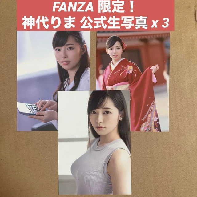 FANZA KAMISHIRO RIMA Raw Photo Bonus / Actriz EUR 73,58 - PicClick ES