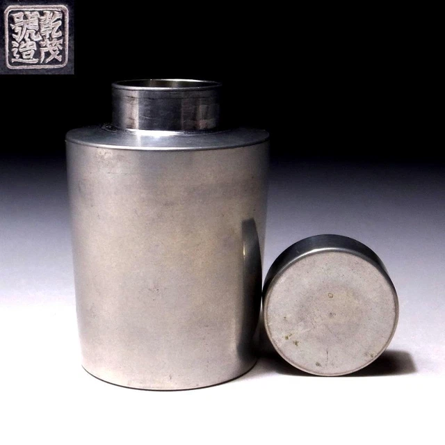 $GD81: Vintage Chinese HIgh-class Double-capped Tin Tea caddy, 乾茂號造