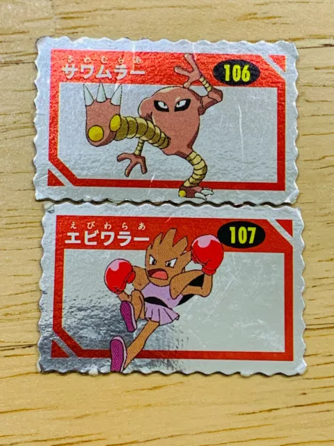 Pokemon Center 2018 #My151 Metal Charm # 106 107 Hitmonlee Hitmonchan