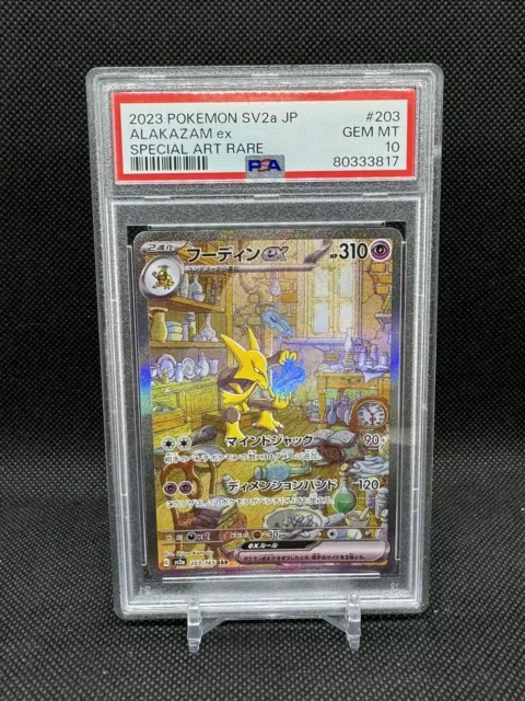 Alakazam Ex SAR 203/165 Pokemon 151 Japanese - 151 SV2A - Holographic -  Secret Rare Pokemon Proxy Card - HANDMADE - PSA graded
