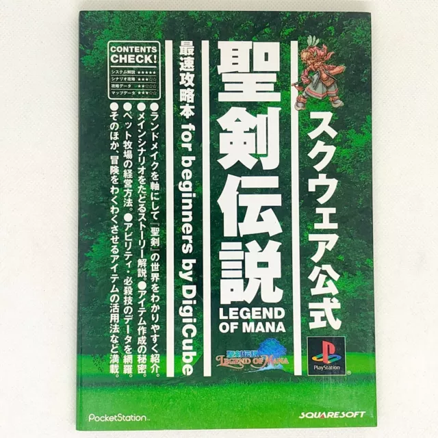 PS Sony Playstation Seiken Densetsu: Legend of Mana PS one Books
