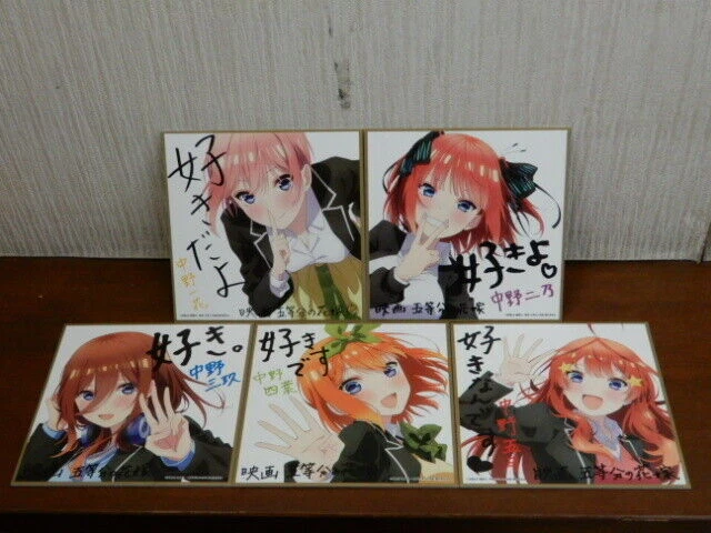 QUINTESSENTIAL QUINTUPLETS FILM Carte Exclusive Uniforme Ensemble