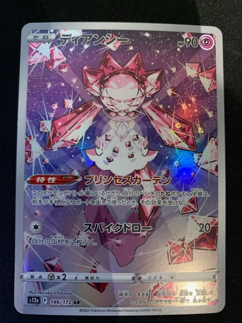 Pokemon Card Japanese Diancie AR 186/172 s12a VSTAR Universe MINT