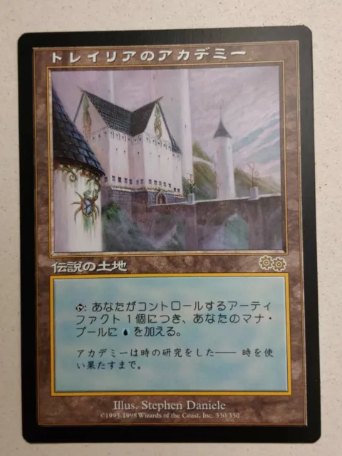 Tolarian Academy - Mtg - Magic The Gathering - NM - Japan - Reserved List