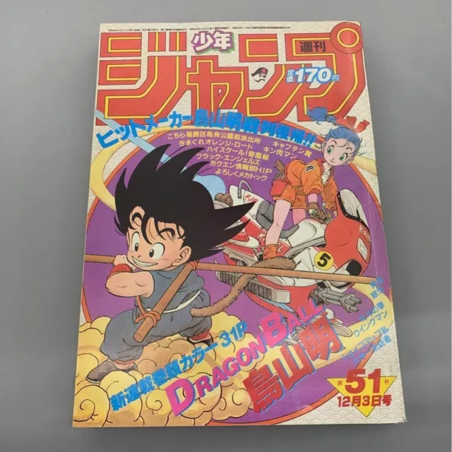 Dragon Ball Serialization 1st issue Weekly Shonen Jump 1984 No. 51 ship 1day