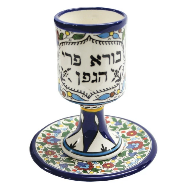 Amazing Armenian Ceramics Kiddush Cup with Plate Design Maroon Floral Theme