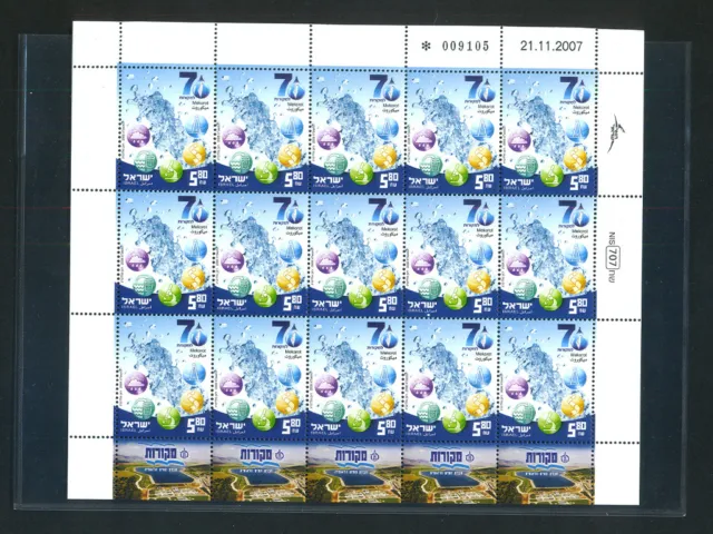 Israel Stamps:Sheet, 2008 * 15 X 5.80 NIS * 70 Anniversary to Mekorot * MNH *