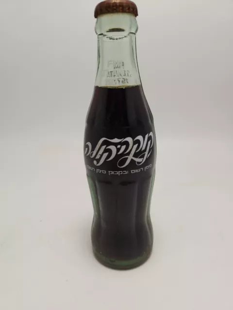 *1977 קוקה קול Hebrew Logo FMI ATLANTA Coca Cola Bottle Jewish Coke Israel