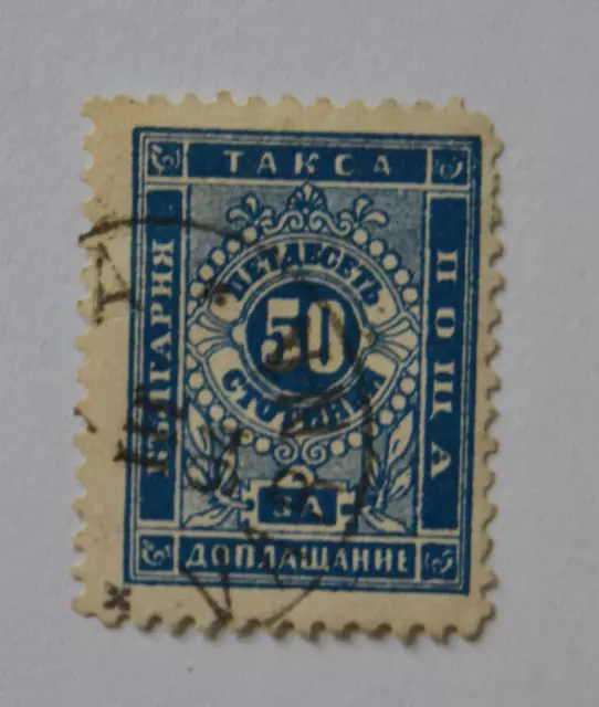 1887 Bulgarien 50S Blaue Briefmarke Mi P9I /Sc J9 /Yt T9 SG D55 PORTO...