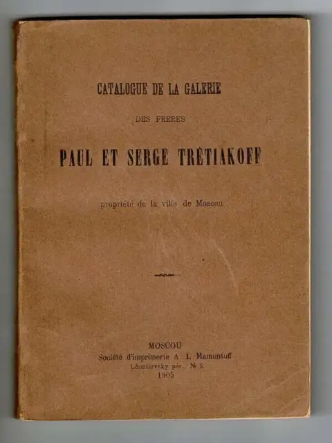 Gosudarstvennaja / Catalogue de la Galerie des Freres Paul et Serge Tretiakoff