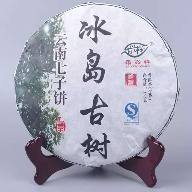 357G Yunnan Pu'er Tea Icelandic Ancient Tree Seven Seed Cake Raw Tea