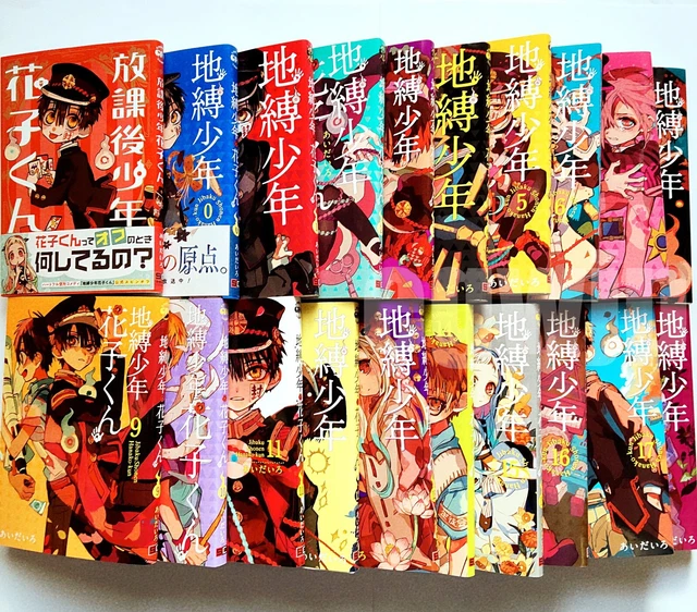 TOILETBOUND HANAKOKUN VOL.018 & Houkago set Japanese Manga Comic