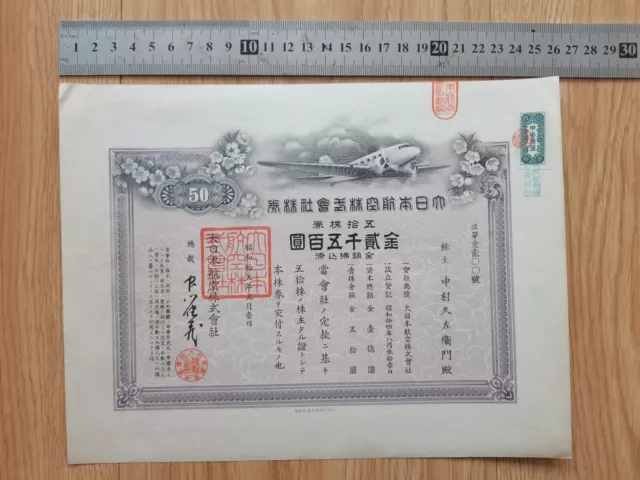 Old Japan stock-Japan Airlines Co., Ltd. -1940