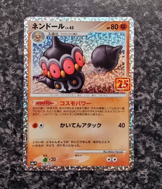 Pokemon - Claydol - 016/025 - S8a-P 25th Anniversary -  Japanese - Mint