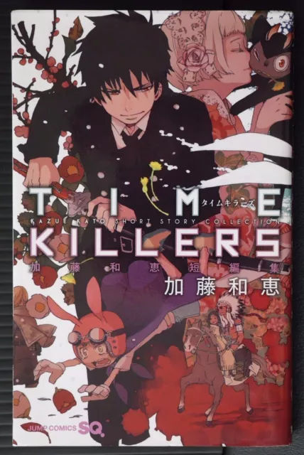 JAPAN Kazue Kato (Blauer Exorzist) Manga: Kazue Kato Kurzgeschichtensammlung