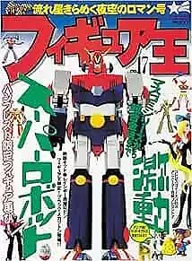 Figure King 17 Japan Magazine "Super Robot" Special Book Ja... form JP