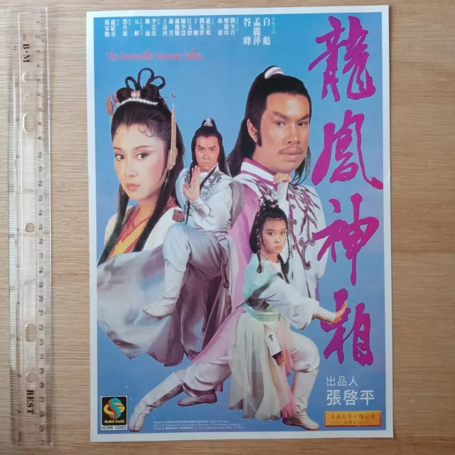 90s Chinese Hong Kong ATV Movie Poster Flyer - 龙凤神相 亚视武侠电视剧电影