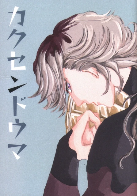 Doujinshi Where (Miho) Kakusendouma (Demon Slayer: Kimetsu no Yaiba Doma + A...