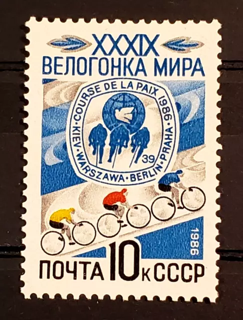 29a carrera mundial de ciclismo Rusia URSS 1986, deporte Sc#5453 montada sin montar o nunca montada