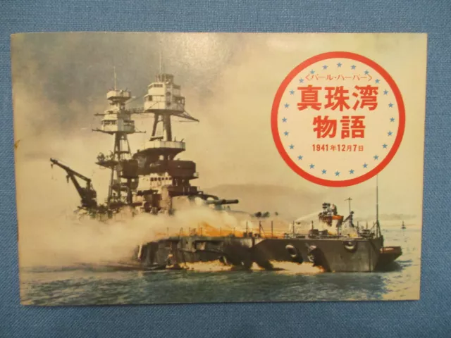 Wwii Hawaii. Pearl Harbor Story By Navy Captain (Ret) Rice 1973 In Japanese