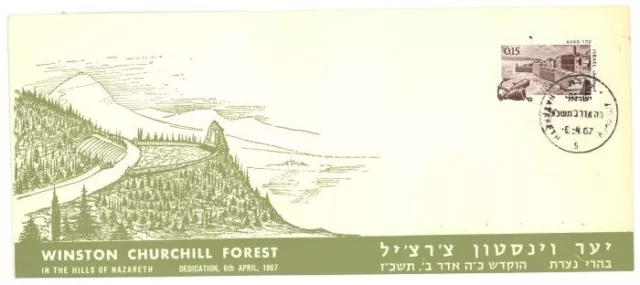 Israel Winston CHURCHILL Forest Cachet cover 1967