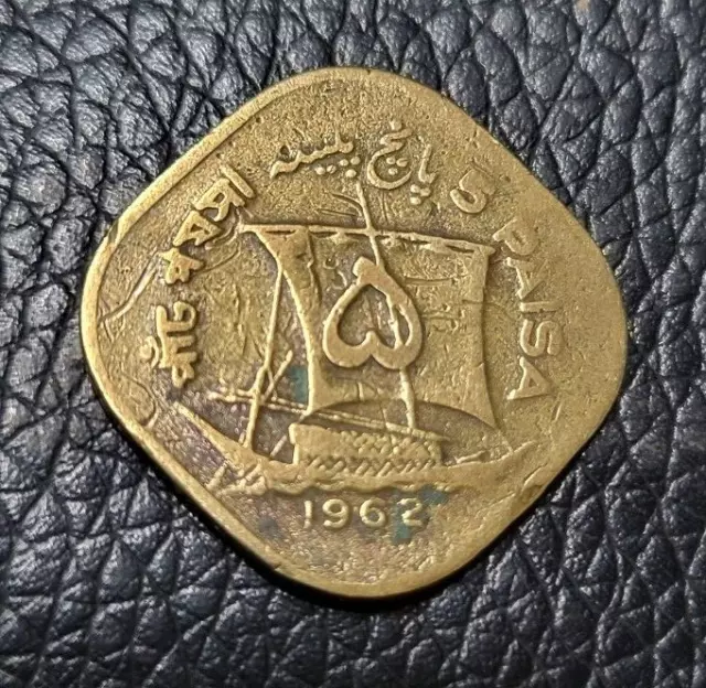 1962  Pakistan 5 Paisa Coin