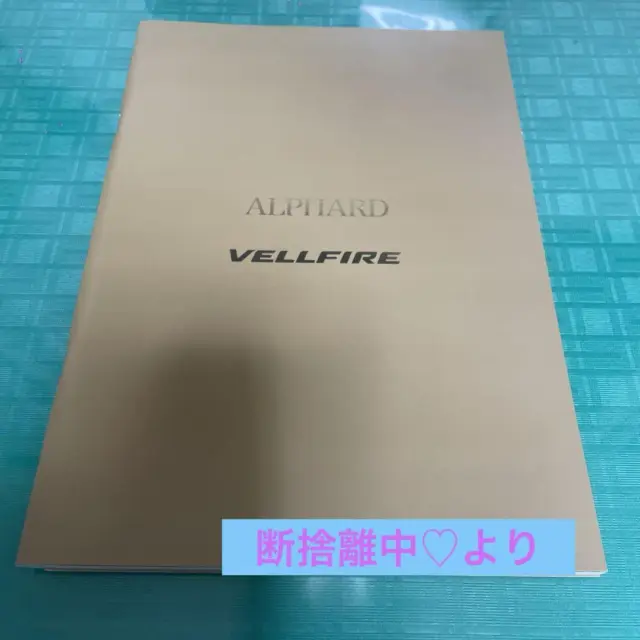 Alp Vellfire Catalog Brochure