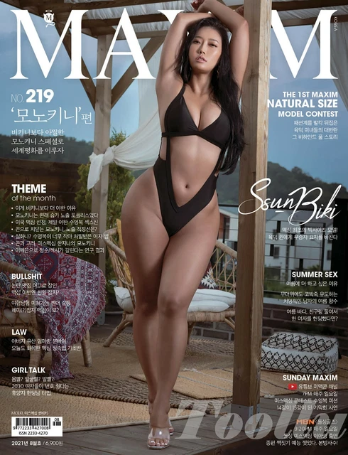 NEW MAXIM KOREA 2021 AUGUST ISSUE MAGAZINE EDITION A TYPE Ssunbiki Monokini