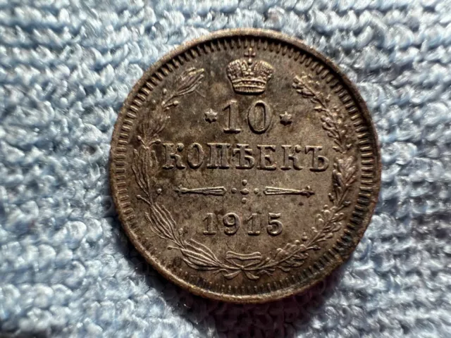 1915 Russia 10 Kopeks Silver Coin - Nicholas II