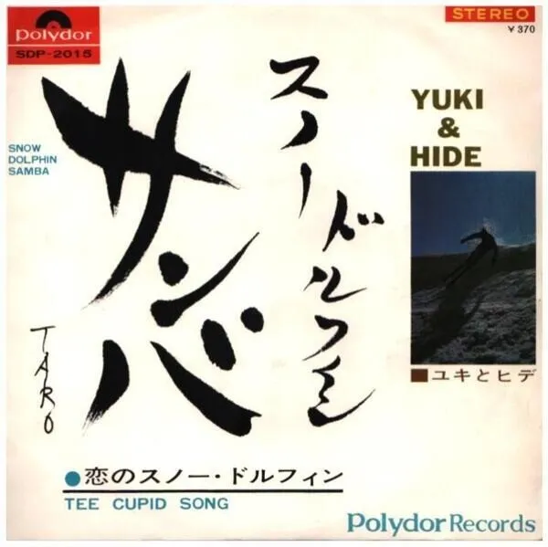 Yuki & Hide Snow dolphin samba / The Cupid Song Vinyl Single 7inch Polydor