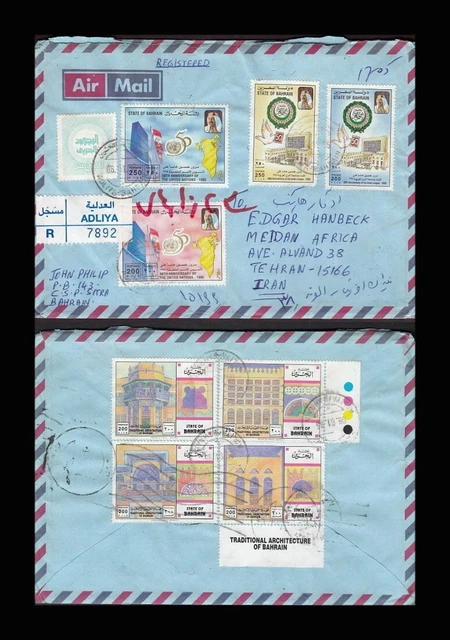 0990 -  Bahrain 1996 Registered Heavy Franking Cover Adliya To Teheran