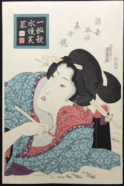 Woodblock Print Keisai Eisen Ukiyo Beauty Competition Ichihin Shusui Immersion F