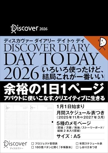 Discover Daily DISCOVER DIARY DAY to Day 2026 (Black) - Cover sold separately. A5 size ...