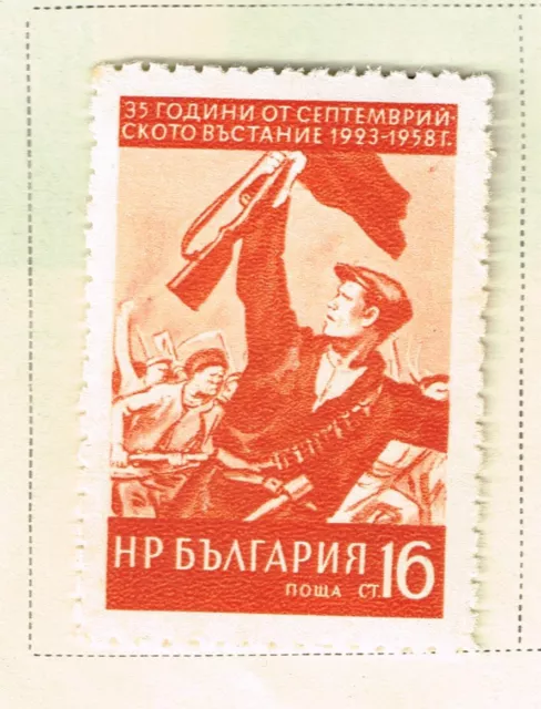 Bulgaria 1923 Revolt stamp 1958 MLH