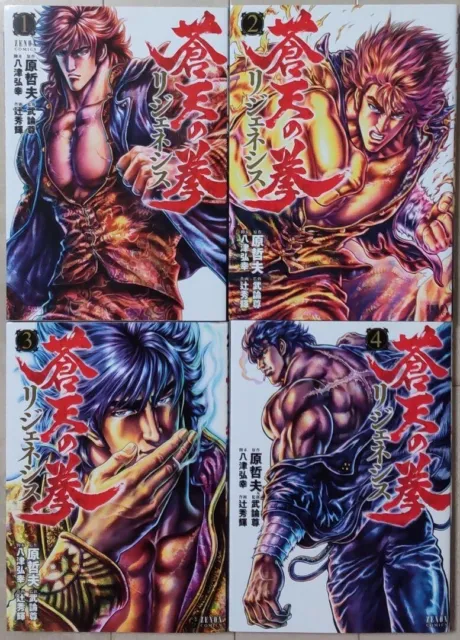 Souten no Ken Re Genezis Vol.1-4 Set Japanese Manga Set Hara Tetsuo Zenon Japan