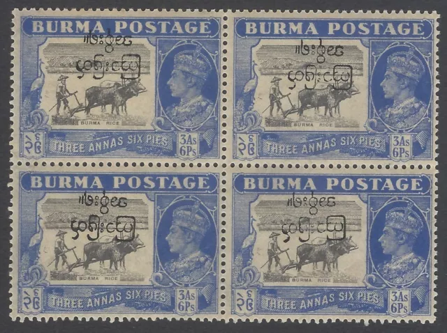 AOP Burma 1947 KGVI Interim Govt 3a6p Burma Rice overprint inverted MNH block 4