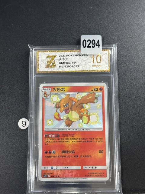 pokemon s-chinese card sun Pokemon S-Chinese Card Sun Moon 037/SM-P Pikachu Pokemon VW ID.3 Limited Promo