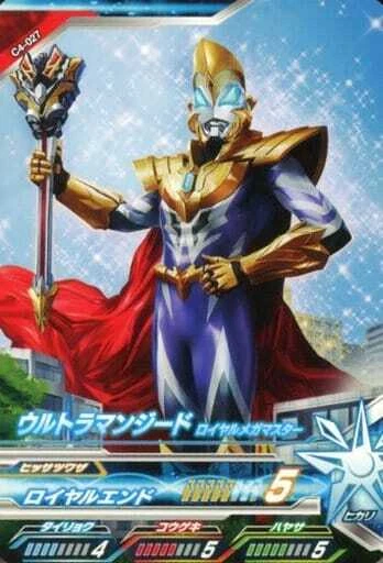 Ultraman Fusion Fight Ultraman Geed C4-027 CARD 2233668