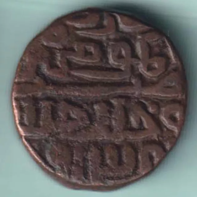 Jaunpur Sultan Nasir-Al-Din Mahmud Shah Billon 1/2 Tanka Rare Coin