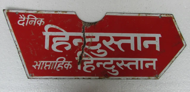 1940's Vintage The Hindustan Times Ad. Sign Board Porcelain Enamel Double Sided