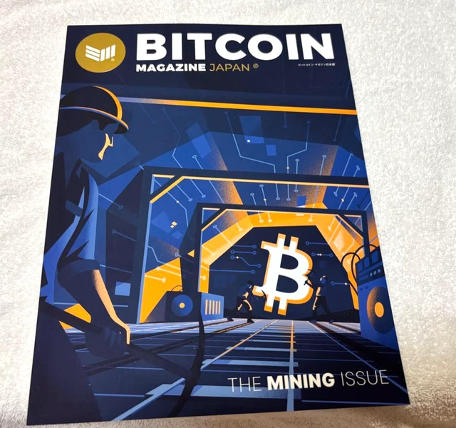 BITCOIN MAGAZINE JAPAN THE FIRST ISSUE & THE MINING ISSUE 2SET