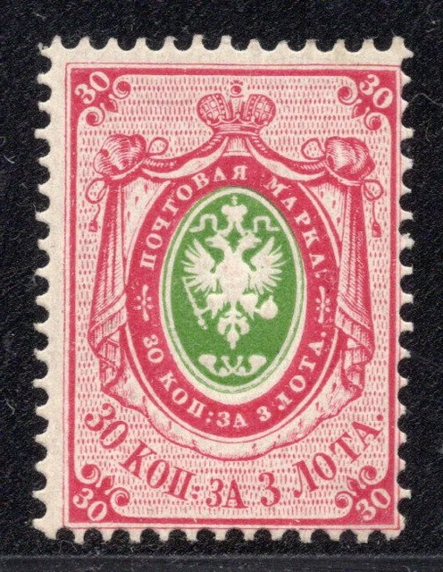 Russia 1865 Sc18  MNH