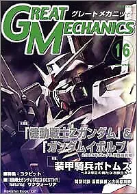 Great Mechanic 16 Gundam Magazine Japan Book Comic Anime Mook form JP
