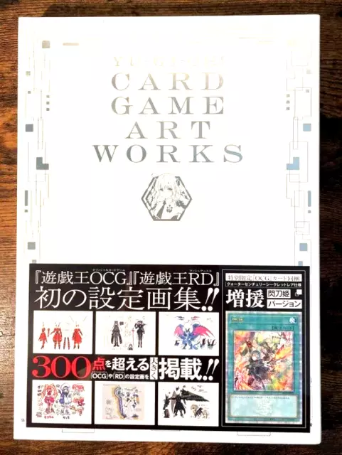 YU‐GI‐OH! CARD GAME ART WORKS 25th Anniversary Art Book Promo card