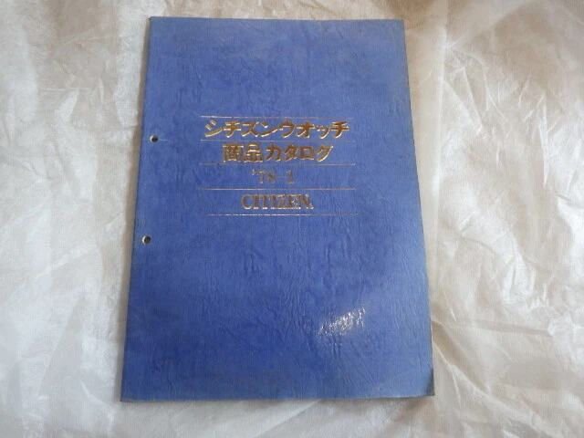 1978 Citizen Catalog Challenge Timer Skeleton Pocket Adrex Crystron Etc. W042204 1978 Citizen Catalog Challenge Timer Skeleton Pocket Adrex Crystron Etc. W042204