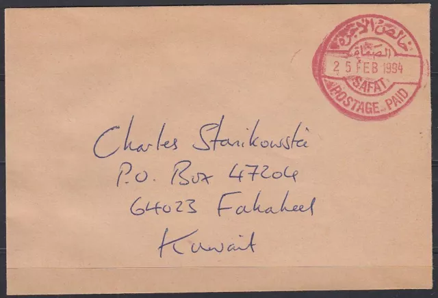 1994 Kuwait Local Cover with scarce "Postage Paid" cancellation [bl0068]